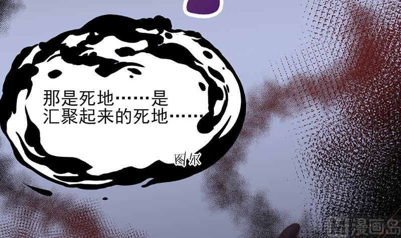 🍛倾城之上 第340话 死地移动的秘密 第45页