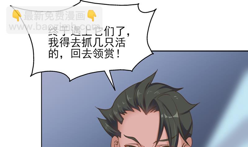 🍛倾城之上 第340话 死地移动的秘密 第50页