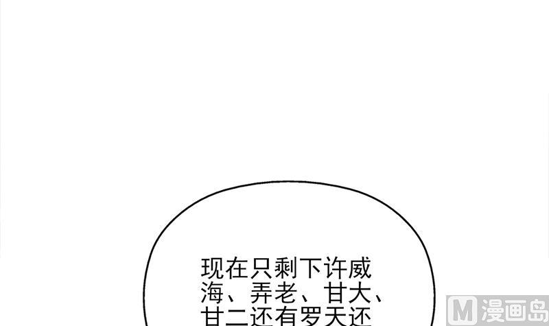 🍛倾城之上 第340话 死地移动的秘密 第9页