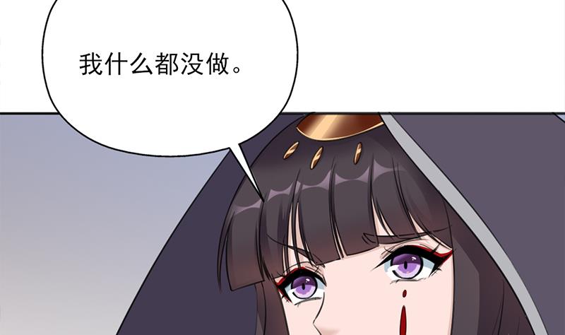 🍛倾城之上 第342话 请吃我的肉吧！ 第14页