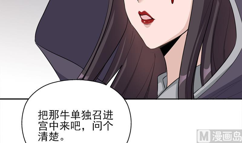 🍛倾城之上 第342话 请吃我的肉吧！ 第15页