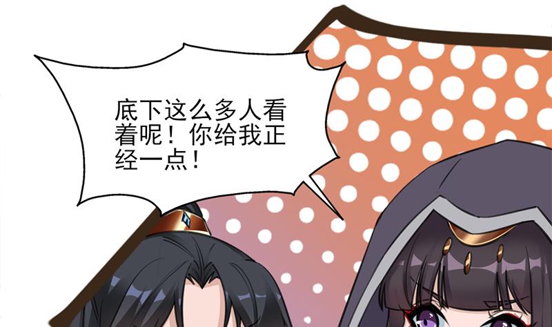 🍛倾城之上 第342话 请吃我的肉吧！ 第25页