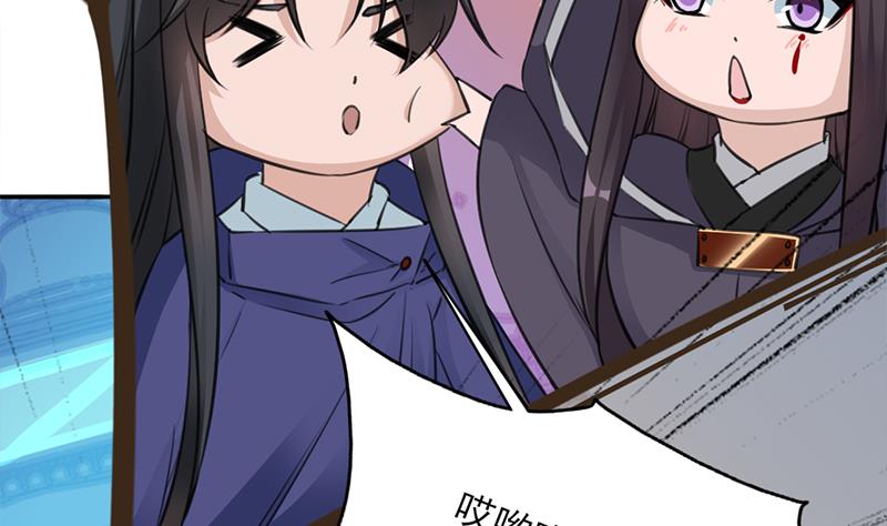 🍛倾城之上 第342话 请吃我的肉吧！ 第26页