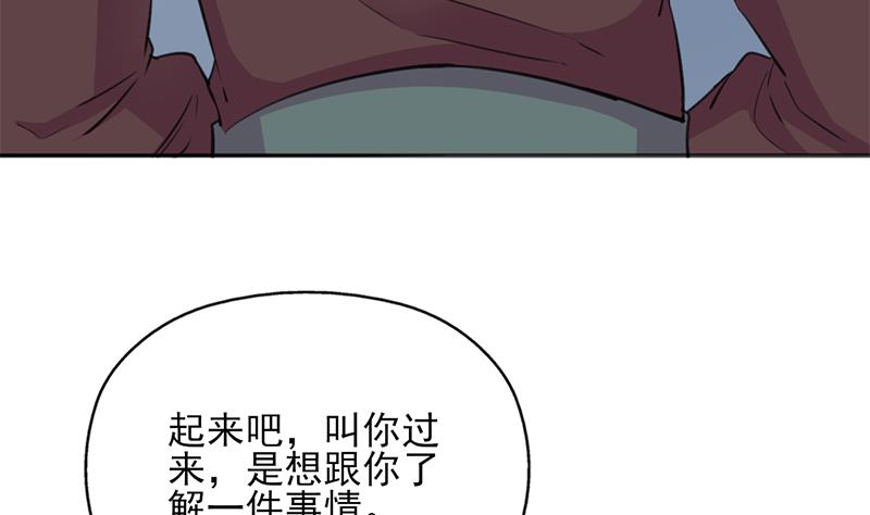 🍛倾城之上 第342话 请吃我的肉吧！ 第35页