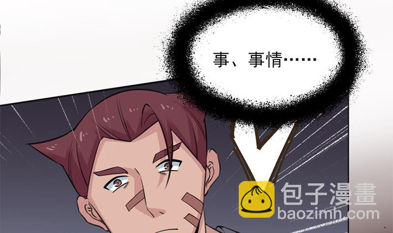 🍛倾城之上 第342话 请吃我的肉吧！ 第38页