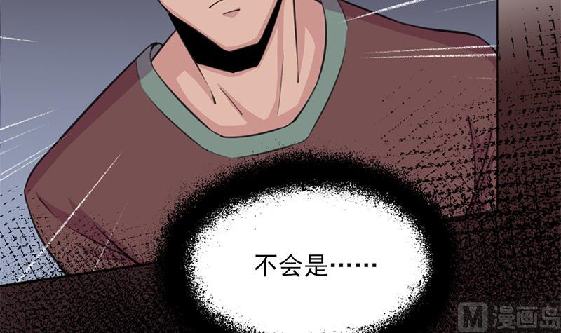 🍛倾城之上 第342话 请吃我的肉吧！ 第39页