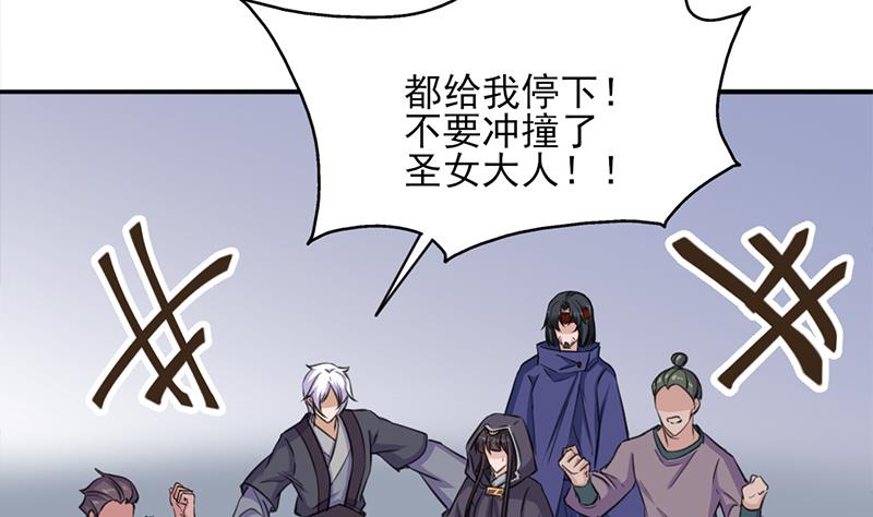 🍛倾城之上 第342话 请吃我的肉吧！ 第4页