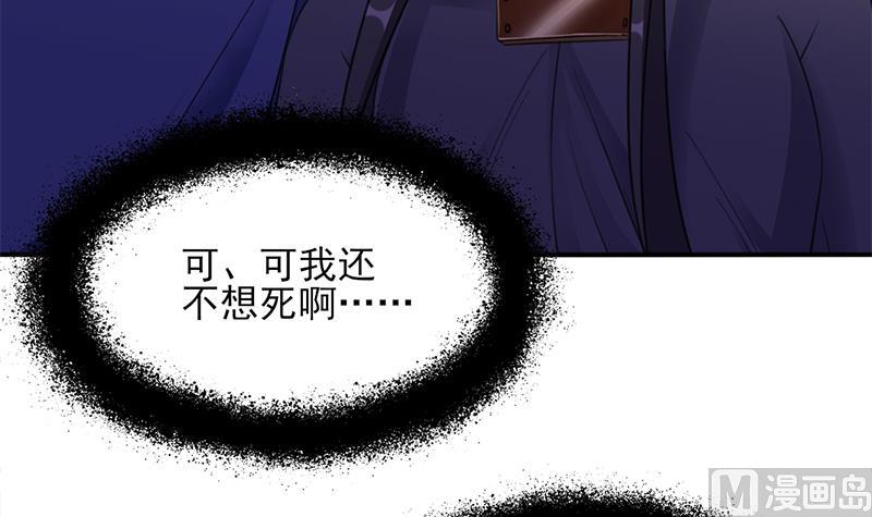 🍛倾城之上 第342话 请吃我的肉吧！ 第45页
