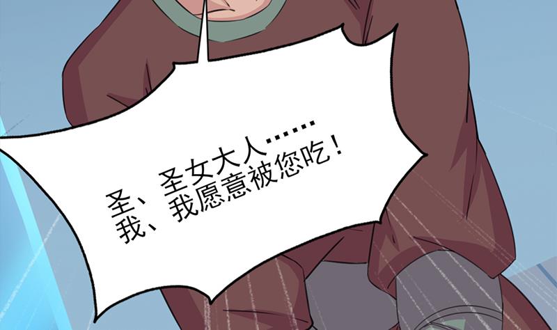 🍛倾城之上 第342话 请吃我的肉吧！ 第49页
