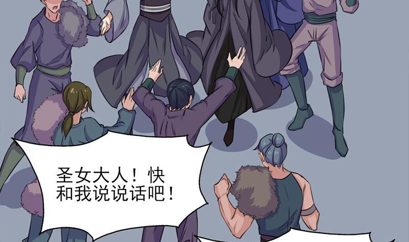 🍛倾城之上 第342话 请吃我的肉吧！ 第5页