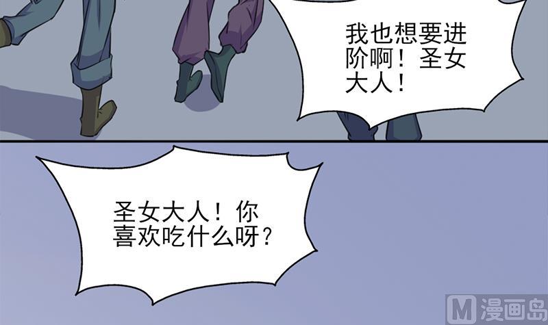 🍛倾城之上 第342话 请吃我的肉吧！ 第6页