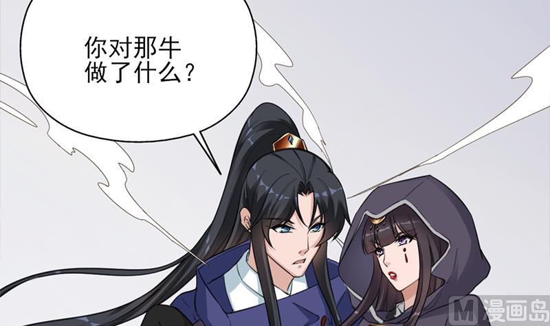 🍛倾城之上 第342话 请吃我的肉吧！ 第9页