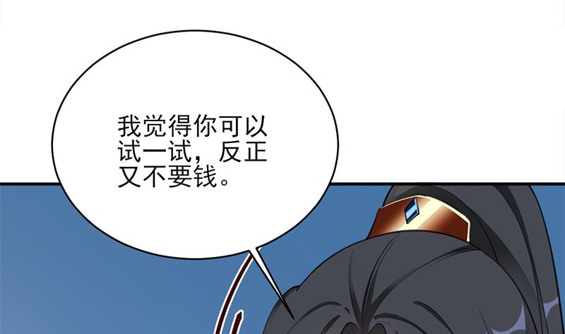 🍛倾城之上 第344话 选中下一个 第16页