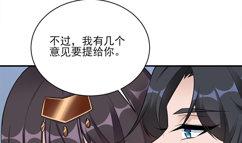 🍛倾城之上 第344话 选中下一个 第19页