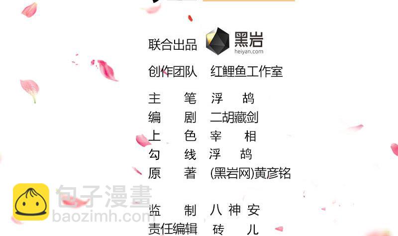 🍛倾城之上 第344话 选中下一个 第2页