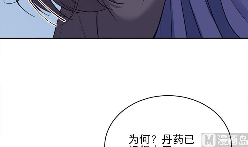 🍛倾城之上 第344话 选中下一个 第24页