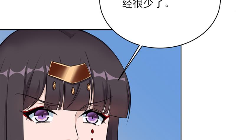 🍛倾城之上 第344话 选中下一个 第25页