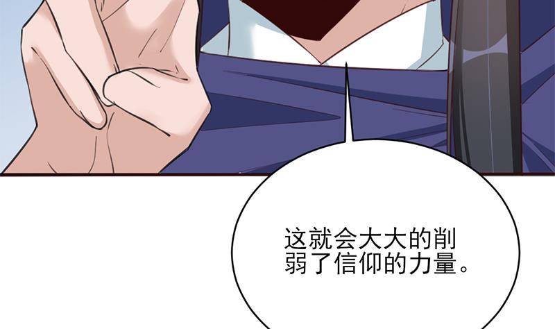 🍛倾城之上 第344话 选中下一个 第29页