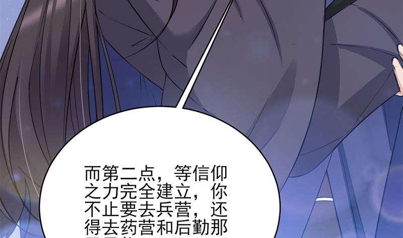 🍛倾城之上 第344话 选中下一个 第34页
