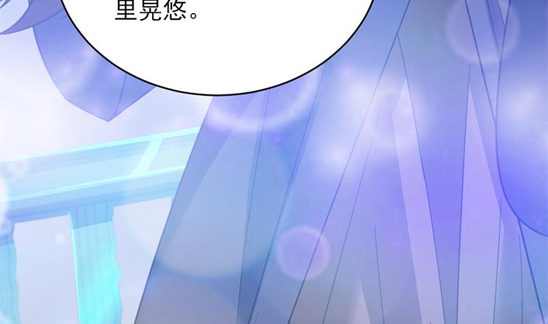 🍛倾城之上 第344话 选中下一个 第35页