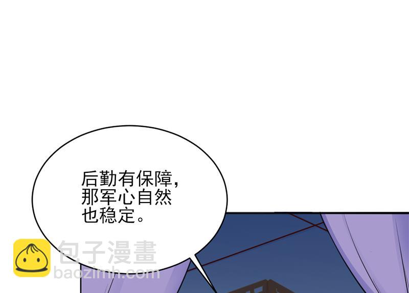 🍛倾城之上 第344话 选中下一个 第37页