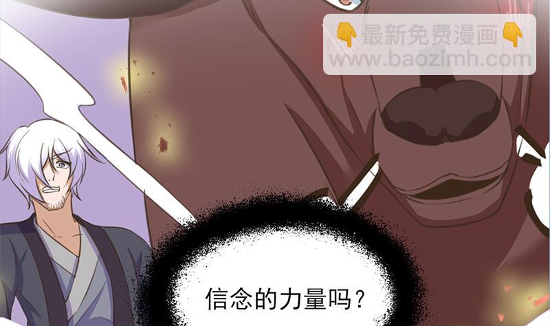 🍛倾城之上 第344话 选中下一个 第4页