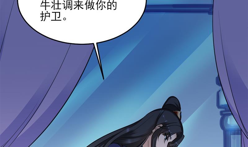 🍛倾城之上 第344话 选中下一个 第41页