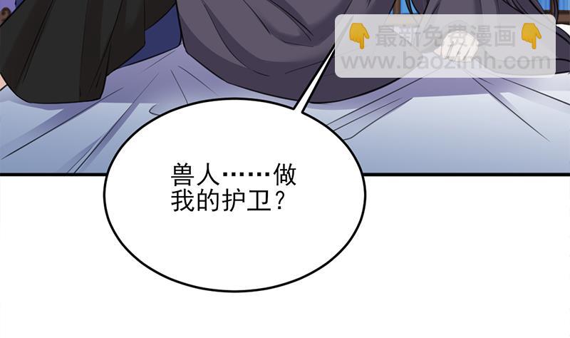 🍛倾城之上 第344话 选中下一个 第43页