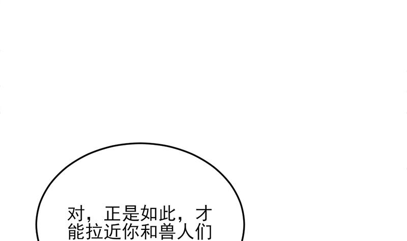 🍛倾城之上 第344话 选中下一个 第44页
