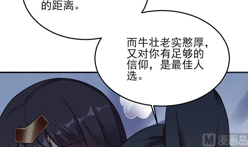🍛倾城之上 第344话 选中下一个 第45页