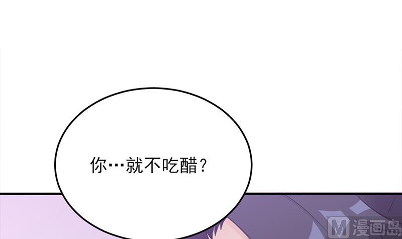 🍛倾城之上 第344话 选中下一个 第48页