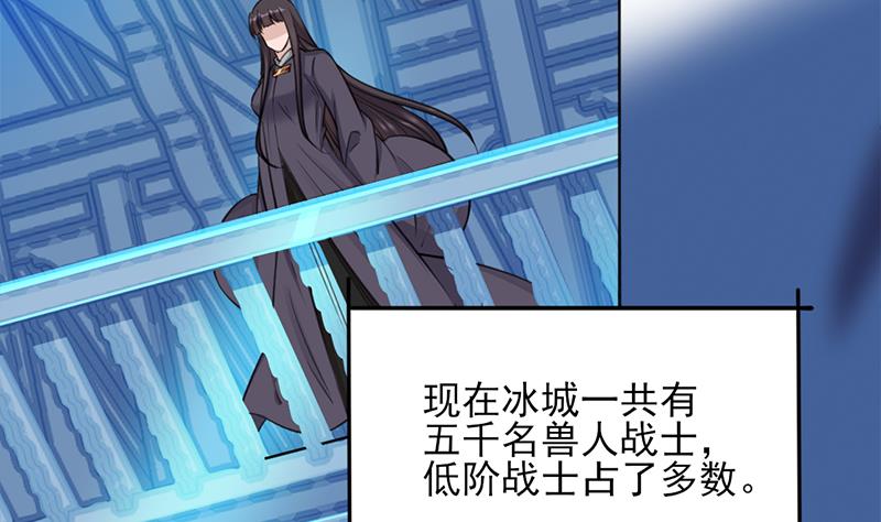 🍛倾城之上 第344话 选中下一个 第8页