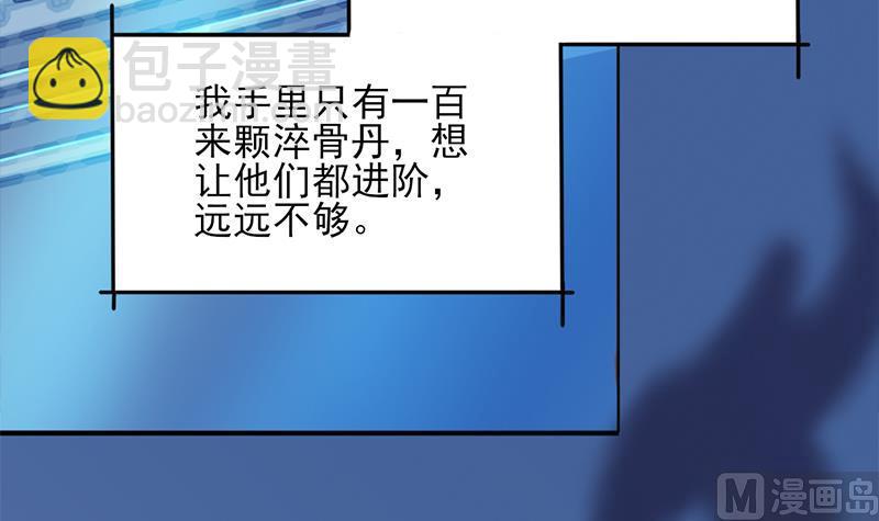 🍛倾城之上 第344话 选中下一个 第9页