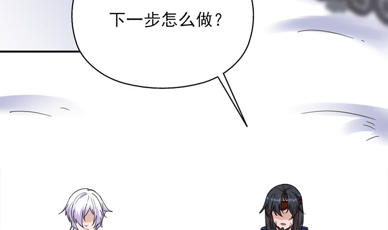 🍛倾城之上 第346话 天行失踪？！ 第11页