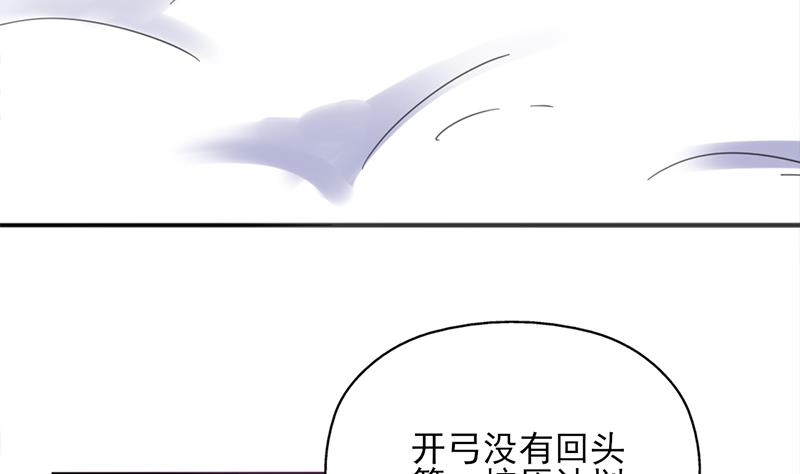 🍛倾城之上 第346话 天行失踪？！ 第14页