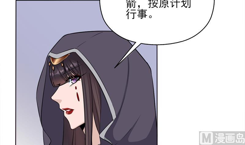 🍛倾城之上 第346话 天行失踪？！ 第15页