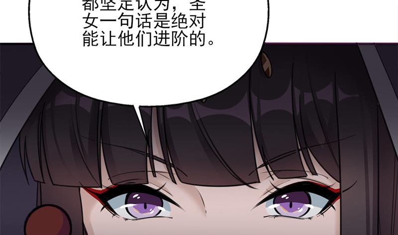 🍛倾城之上 第346话 天行失踪？！ 第20页