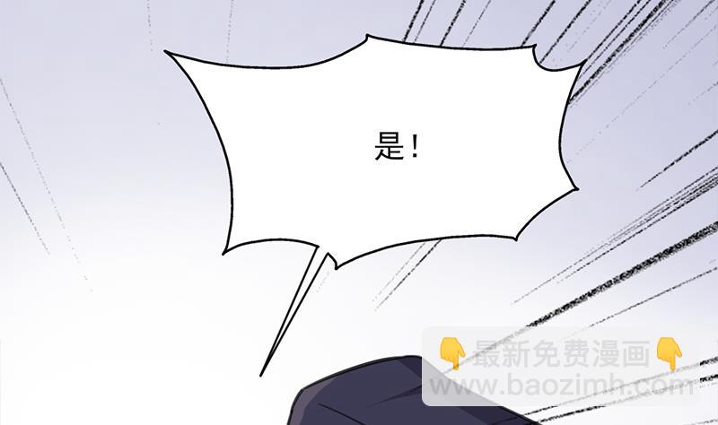 🍛倾城之上 第346话 天行失踪？！ 第23页