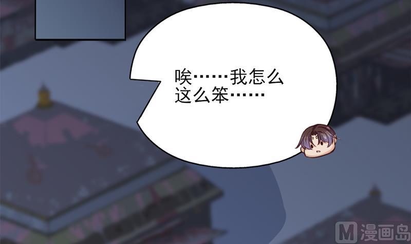 🍛倾城之上 第346话 天行失踪？！ 第27页