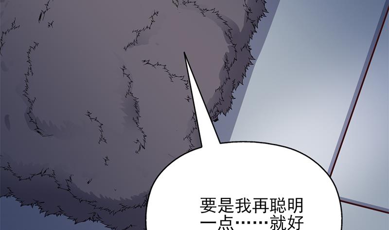🍛倾城之上 第346话 天行失踪？！ 第32页
