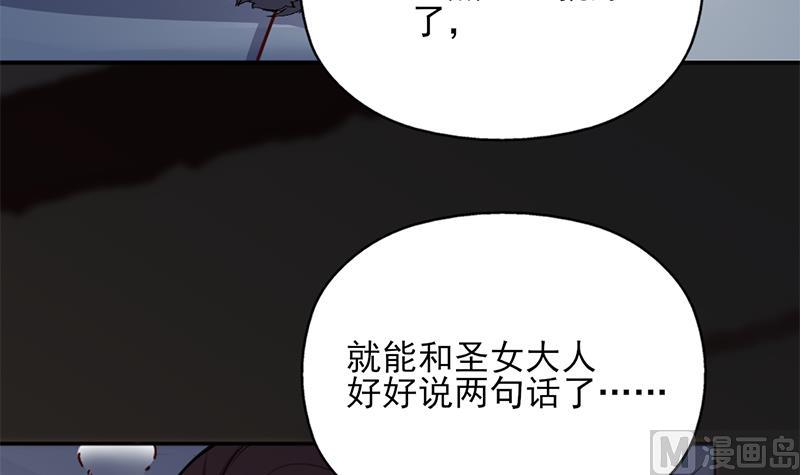 🍛倾城之上 第346话 天行失踪？！ 第33页
