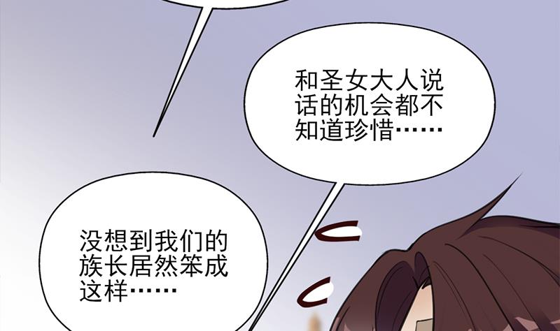 🍛倾城之上 第346话 天行失踪？！ 第4页