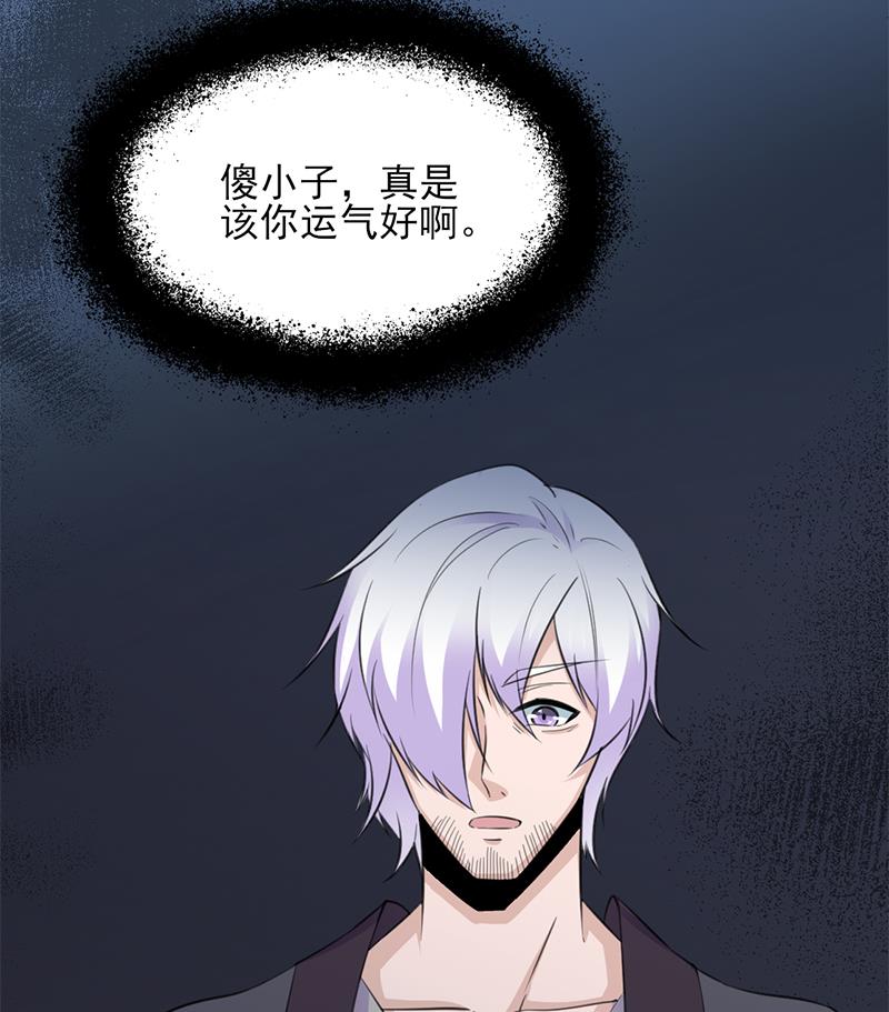 🍛倾城之上 第346话 天行失踪？！ 第40页