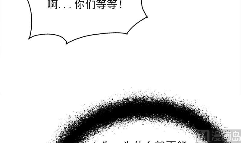 🍛倾城之上 第346话 天行失踪？！ 第6页