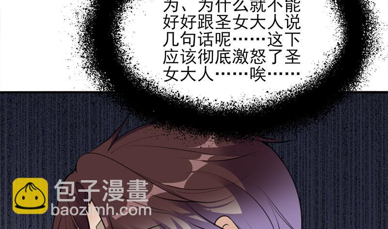 🍛倾城之上 第346话 天行失踪？！ 第7页