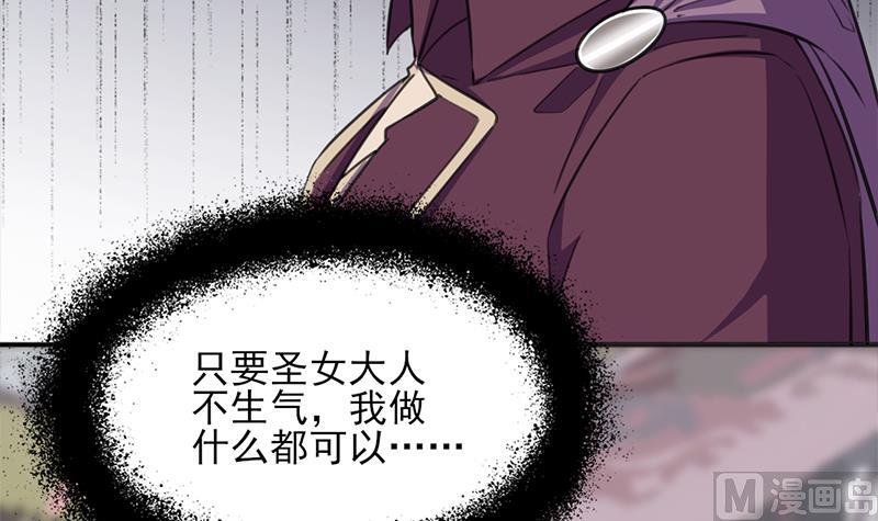 🍛倾城之上 第346话 天行失踪？！ 第9页