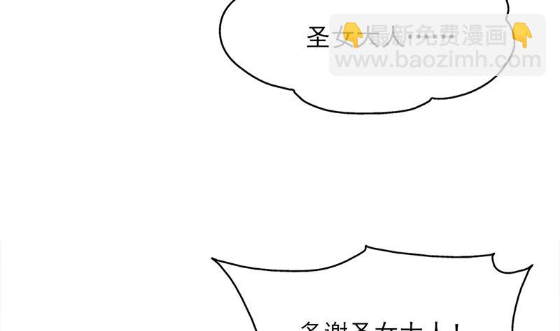 🍛倾城之上 第348话 福星 第11页