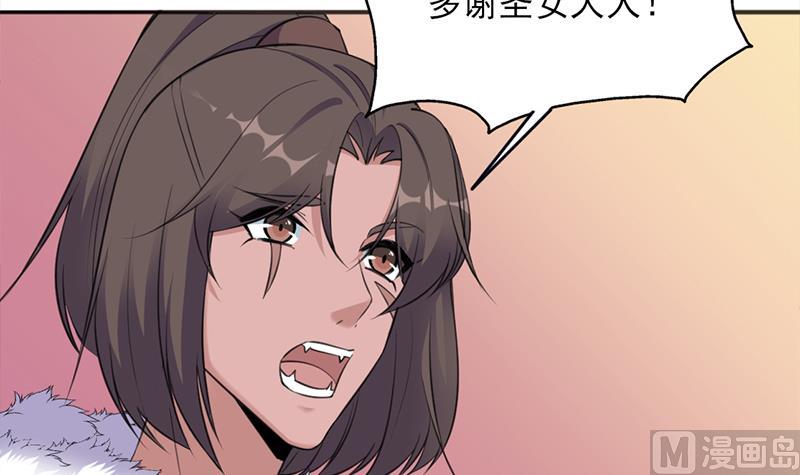 🍛倾城之上 第348话 福星 第12页