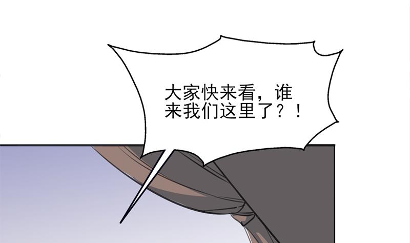 🍛倾城之上 第348话 福星 第20页