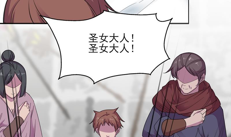 🍛倾城之上 第348话 福星 第22页